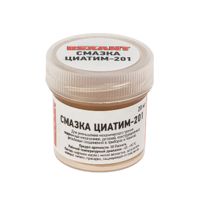 Смазка ЦИАТИМ-201, 20 мл