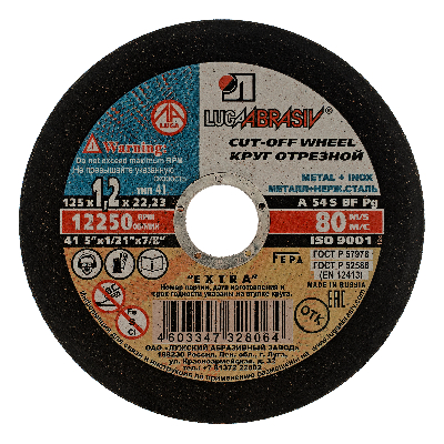 Круг отрезной по металлу, 125 х 1,2 х 22,2 мм (Луга)