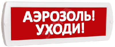 Оповещатель охранно-пожарный световой Топаз 12 Аэрозоль! Уходи! (красный фон)