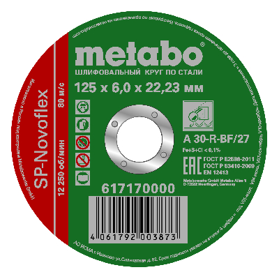 Диск обдирочный Novoflex 125x6.0x22.23 мм Stahl+Inox