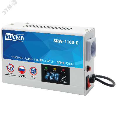 Стабилизатор напряжения релейный RUCELF SRW-1100-D