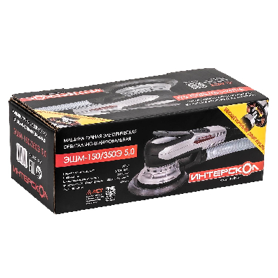 ЭШМ-150/350Э 5,0 бесщеточная эксцентриковая шлифмашина