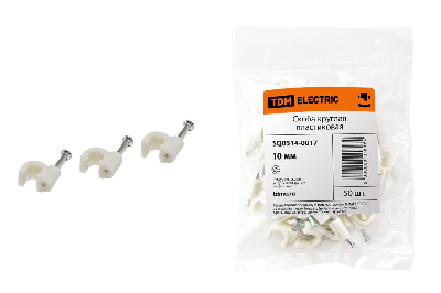 Скоба 10мм круглая пластиковая (50шт)