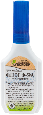Флюс Ф-59А (активный флюс для пайки алюминия) 30 мл
