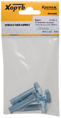 Болт DIN933 М10х40 шестигранная голова полная резьба оцинкованный (4 шт)