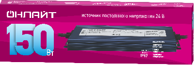 Драйвер 150w OD-P150-IP67-24V