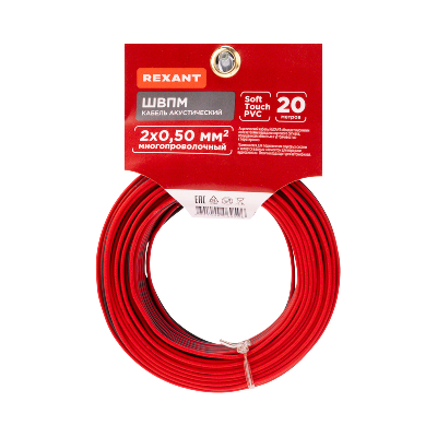 Кабель акустический 2х0.50 кв.мм красно-черный,20 м, REXANT