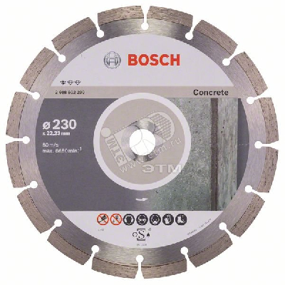 Диск алмазный Standard for Concrete 230-22.23