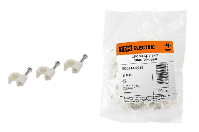 Скоба 8мм круглая пластиковая (50шт)