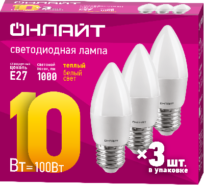 Лампа светодиодная 10вт OLL-C37-10-230-2.7K-E27-FR-PACK3 (упаковка 3шт) ОНЛАЙТ