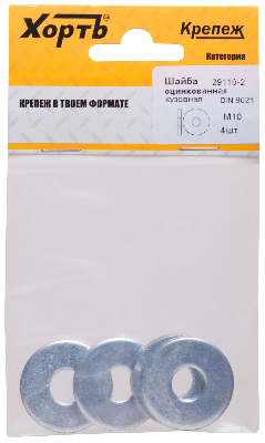 Шайба DIN9021 М10 увеличенная кузовная оцинкованная (4 шт)