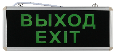 Светильник аварийный светодиодный 3ч 3Вт ВЫХОД-E  XIT SSA-101-1-20 ЭРА