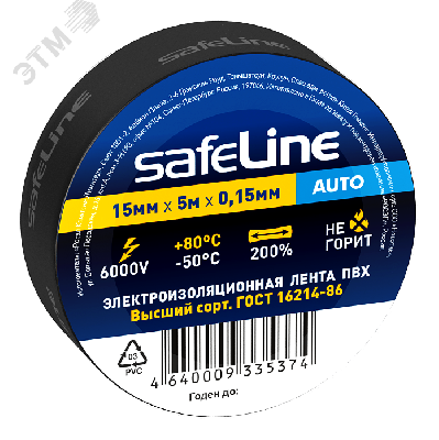 Изолента Safeline Auto 15/5 черный