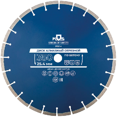 Диск отрезной алмазный по бетону, 450x3.6x7x25.4 мм