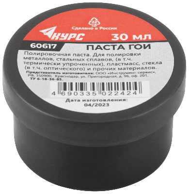 Паста ГОИ ( паста полировочная ), баночка 30 гр, номер 3